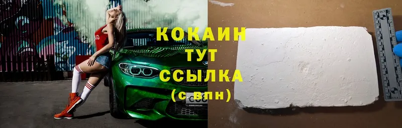 купить закладку  Большой Камень  ОМГ ОМГ ССЫЛКА  Кокаин Fish Scale 