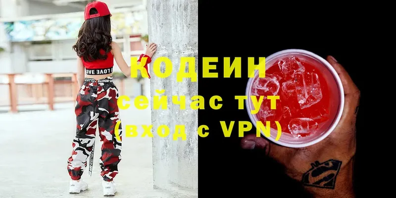 наркошоп  Большой Камень  Codein Purple Drank 