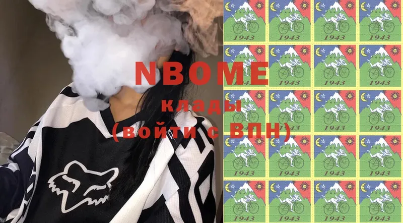 наркошоп  Большой Камень  Марки NBOMe 1,8мг 